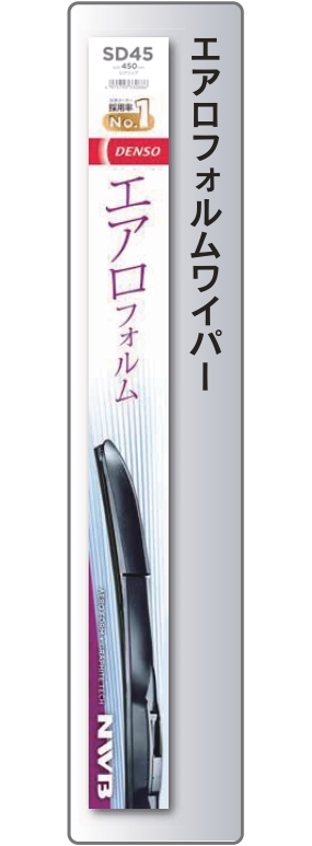 エアロフォルムワイパー